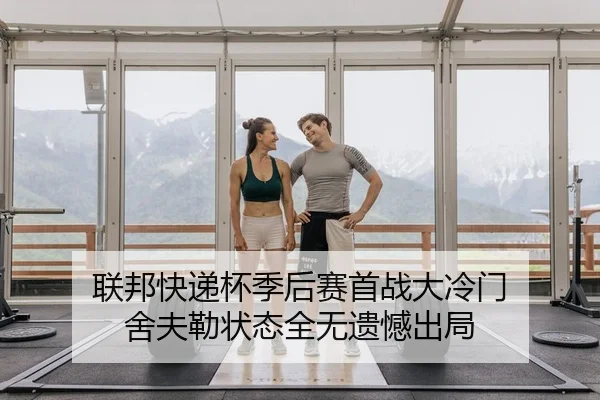 lian-bang-kuai-di-bei-ji-hou-sai-shou-zhan-da-leng-men-she-fu-lei-zhuang-tai-quan-wu-yi-han-chu-ju-2-410.jpg